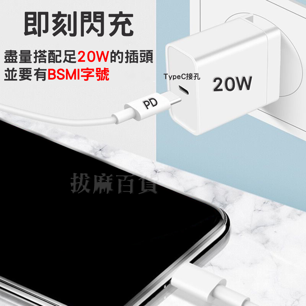 [現貨][台灣出貨]充電線 Lightning 蘋果 20W 快充線 快充 蘋果充電線 手機充電線 i8 i10 i14-細節圖7