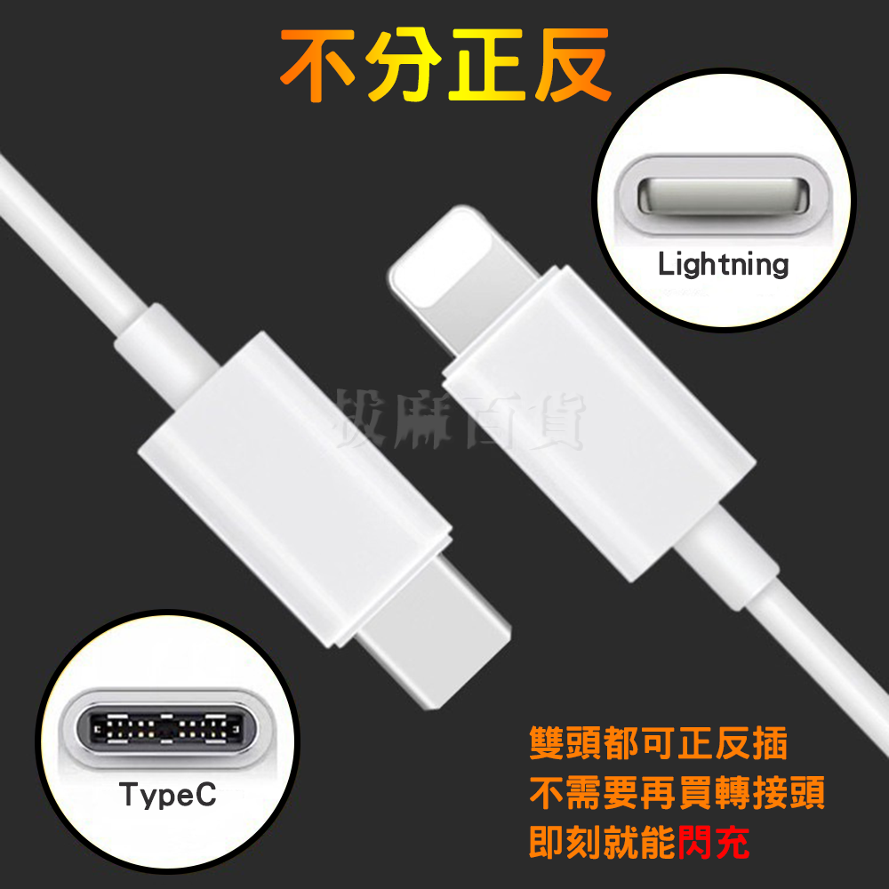 [現貨][台灣出貨]充電線 Lightning 蘋果 20W 快充線 快充 蘋果充電線 手機充電線 i8 i10 i14-細節圖8