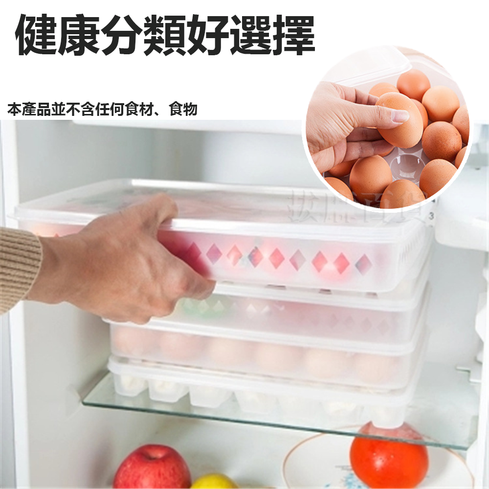 [現貨][台灣出貨]保鮮盒 蛋盒 雞蛋盒 24顆裝 保鮮蛋盒 冰箱保鮮 冷藏 冰箱收納 透明 光亮 乾淨衛生 廚房用品-細節圖4