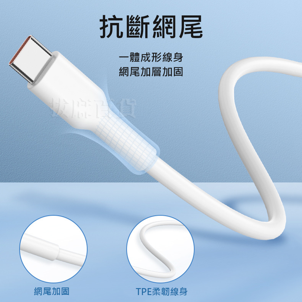 [現貨][台灣出貨]6A 120W TypeC 適用小米 閃充線 快充線 小數點 充電線 傳輸線 極速快充 快速充電-細節圖5