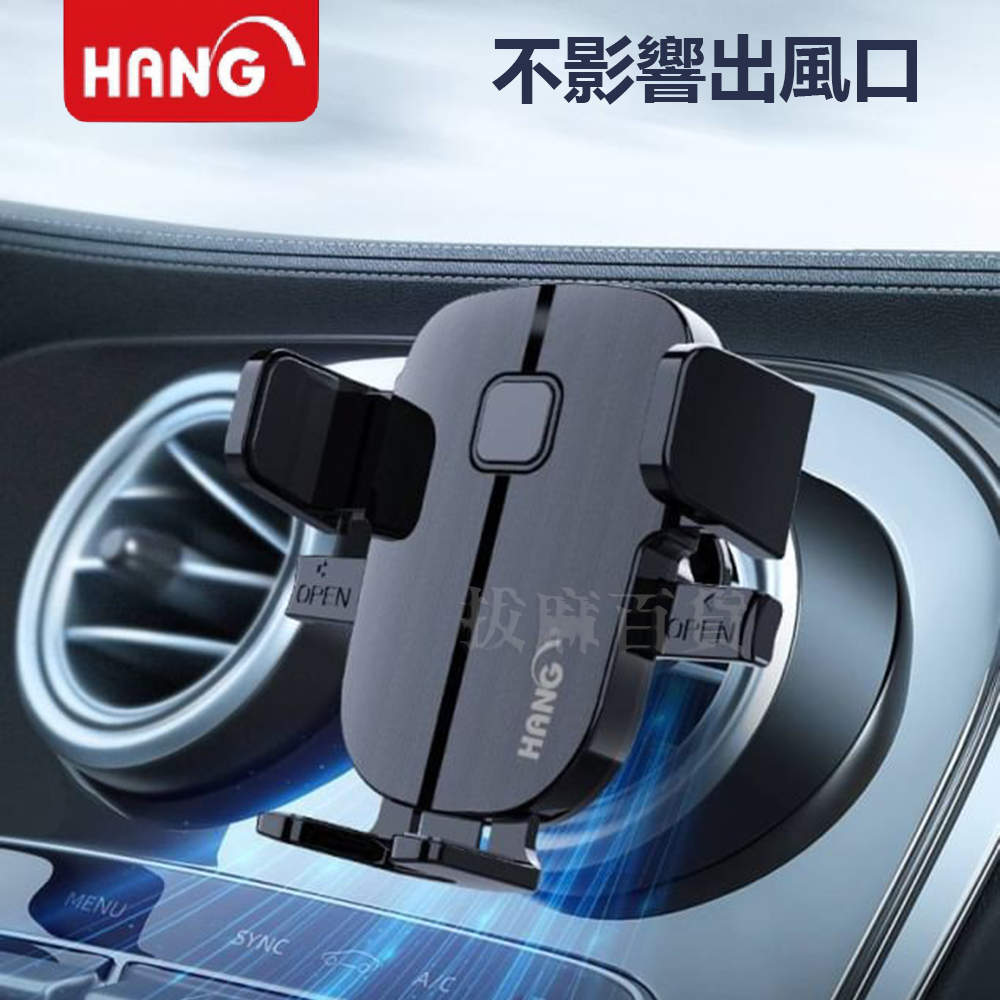 [現貨][台灣出貨]Hang 手機支架 汽車支架 車用支架 車載支架 出風口支架 車用周邊 支架 手機周邊 廣泛適用-細節圖4