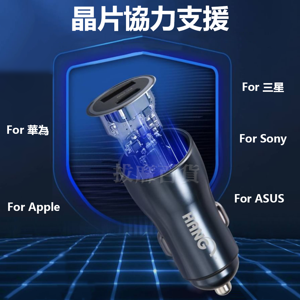 [現貨][台灣出貨]車充 充電器 PD QC 快速充電 快充 雙孔 手機充電 25W TypeC USB 三星 HANG-細節圖2