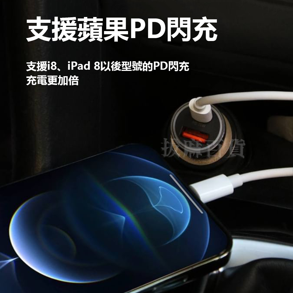 [現貨][台灣出貨]車充 充電器 PD QC 快速充電 快充 雙孔 手機充電 25W TypeC USB 三星 HANG-細節圖7