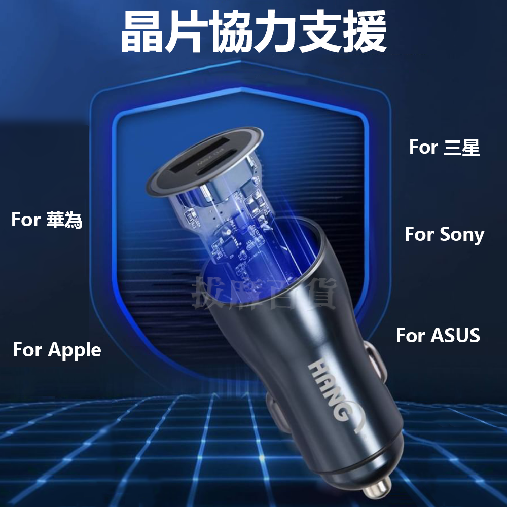 現貨 台灣出貨 車充 充電器 PD QC 閃充 雙孔 25W TypeC HANG 多兼容 三星 小米 華碩 HANG-細節圖2