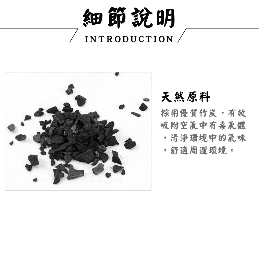 [現貨][台灣出貨]車用 去味包 天然 竹炭包 吸除臭味 吸濕 防潮 除臭 防止霉味 車載  去味 梅雨季 櫥櫃 鞋櫃-細節圖4