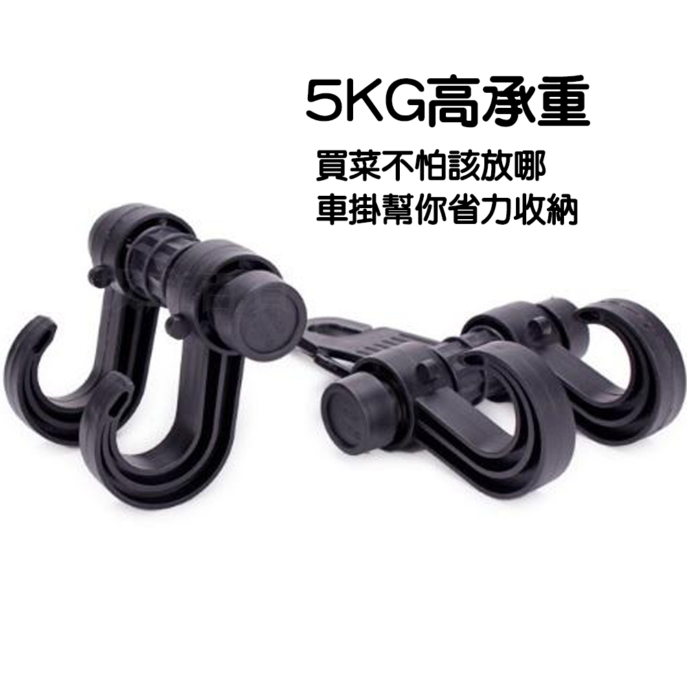 [現貨][台灣出貨]車用掛勾 椅背掛勾 椅背勾 汽車掛勾 掛勾 車後勾 汽車周邊 汽車百貨 360度旋轉 承重5KG-細節圖6