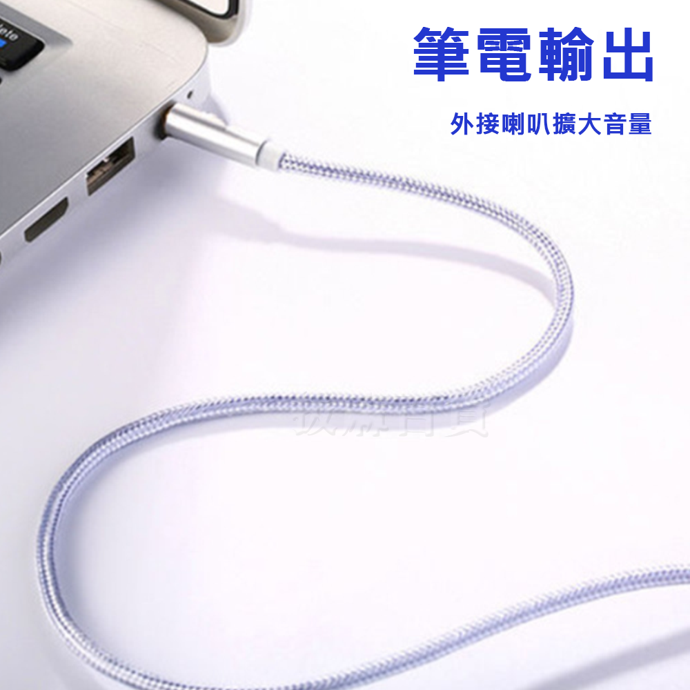 [現貨][台灣出貨]3.5mm 音源線 公對公 AUX 連接線 尼龍 編織 合金接頭 喇叭線 車用音源線-細節圖2