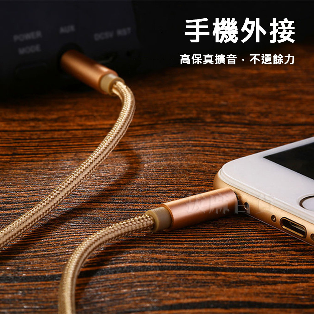 [現貨][台灣出貨]3.5mm 音源線 公對公 AUX 連接線 尼龍 編織 合金接頭 喇叭線 車用音源線-細節圖3