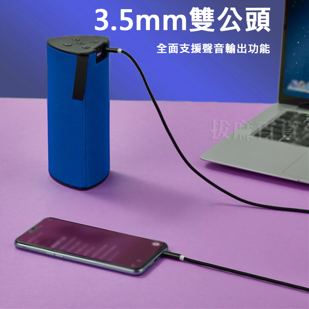 [現貨][台灣出貨]3.5mm 音源線 公對公 AUX 連接線 尼龍 編織 合金接頭 喇叭線 車用音源線-細節圖6