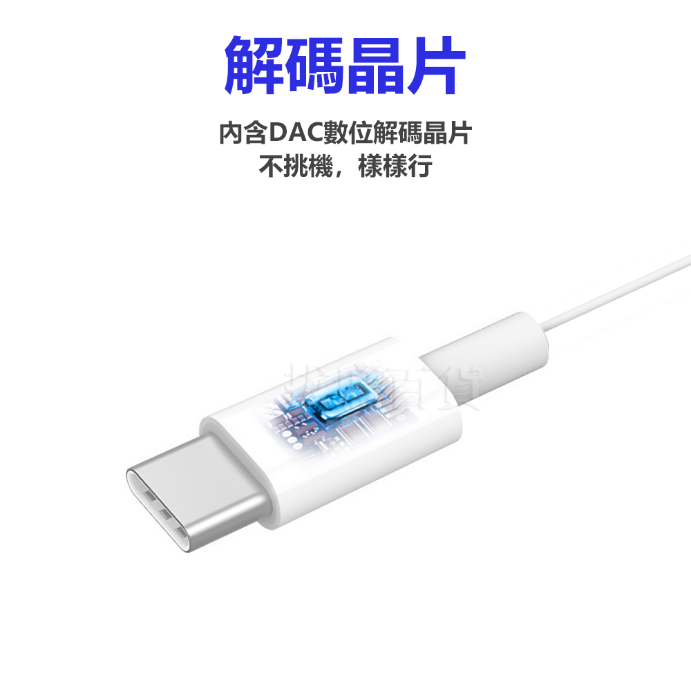 [現貨][台灣出貨]車用 音源線 TypeC AUX 3.5mm DAC 車載 解碼晶片 廣泛兼容 喇叭線 音源轉接線-細節圖2