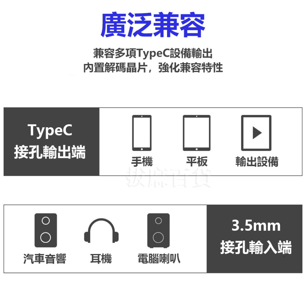[現貨][台灣出貨]車用 音源線 TypeC AUX 3.5mm DAC 車載 解碼晶片 廣泛兼容 喇叭線 音源轉接線-細節圖3