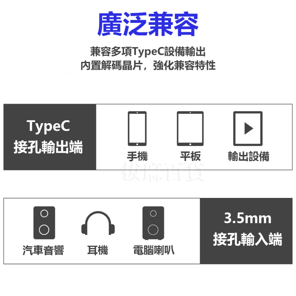 車用 音源線 TypeC AUX 3.5mm DAC 車載 解碼晶片 廣泛兼容 喇叭線 音源轉接線-細節圖3