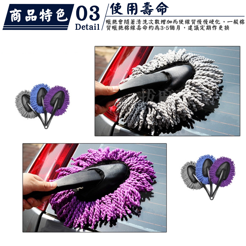 [現貨][台灣出貨]迷你小拖把 小蠟拖 洗車 擦車 清潔刷 除塵撢 汽車百貨 汽車用品 清潔用品 汽車美容-細節圖4