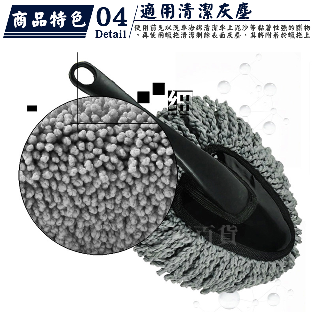 [現貨][台灣出貨]迷你小拖把 小蠟拖 洗車 擦車 清潔刷 除塵撢 汽車百貨 汽車用品 清潔用品 汽車美容-細節圖5
