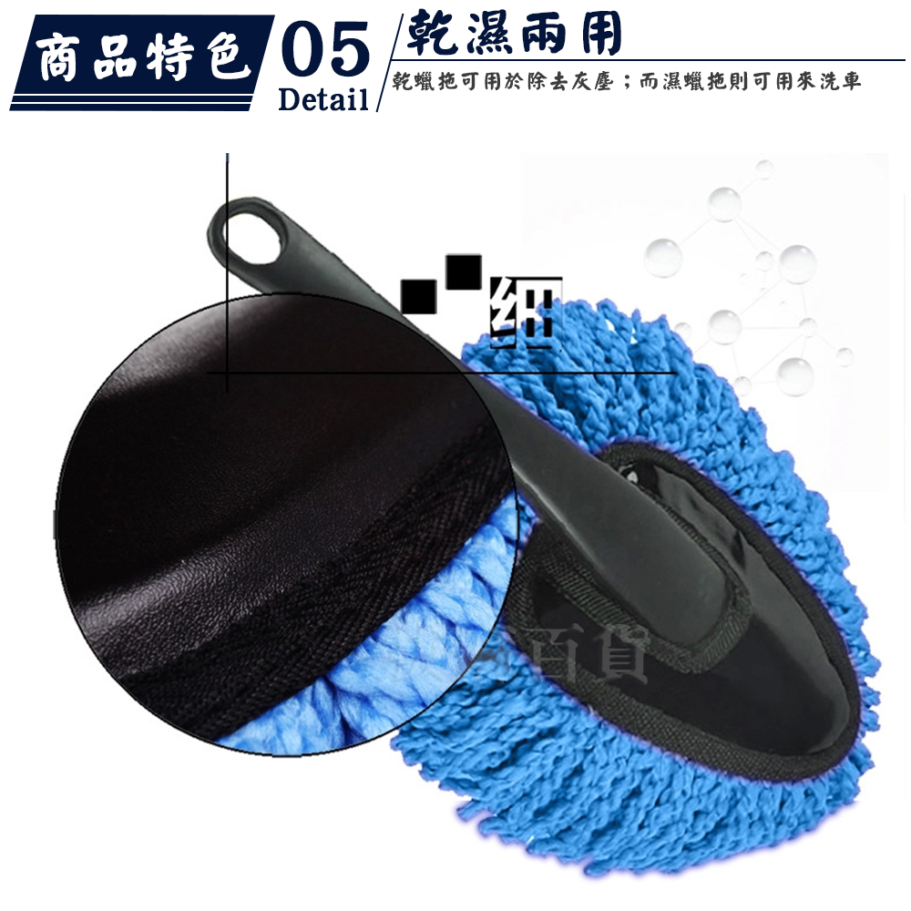 [現貨][台灣出貨]迷你小拖把 小蠟拖 洗車 擦車 清潔刷 除塵撢 汽車百貨 汽車用品 清潔用品 汽車美容-細節圖6