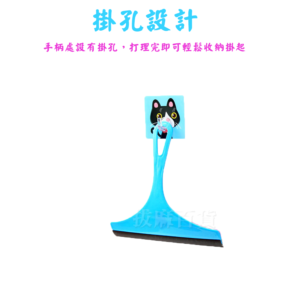 [現貨][台灣出貨]刮水器 小刮刀 玻璃 窗戶 地板 磁磚 刮水 刮刀 擋風玻璃 汽車百貨 居家生活 可懸吊-細節圖5