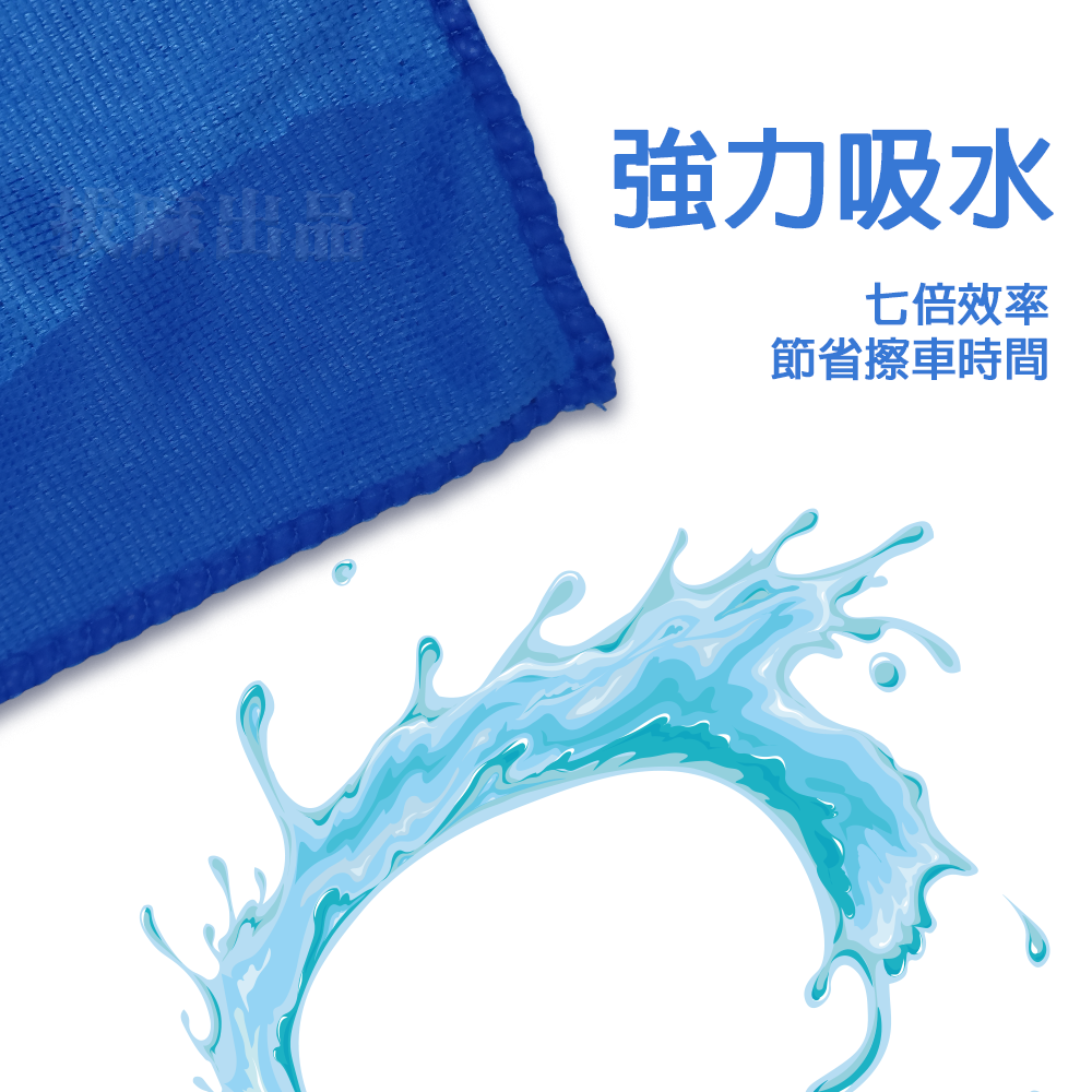 [現貨][台灣出貨]擦車巾 洗車巾 擦車布 洗車毛巾 吸水車巾 洗車布 超細纖維 超強吸水 車線包邊 絨毛 汽車百貨-細節圖5