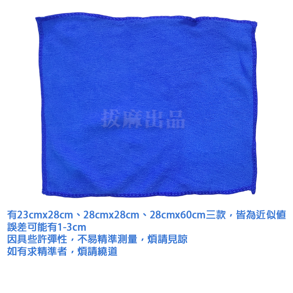 [現貨][台灣出貨]擦車巾 洗車巾 擦車布 洗車毛巾 吸水車巾 洗車布 超細纖維 超強吸水 車線包邊 絨毛 汽車百貨-細節圖9