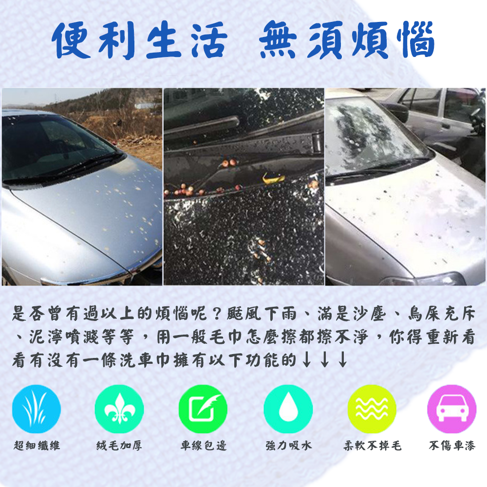 洗車毛巾 洗車巾 擦車巾 超細纖維 超強吸水 車線包邊 絨毛 汽車百貨 清潔用品-細節圖2