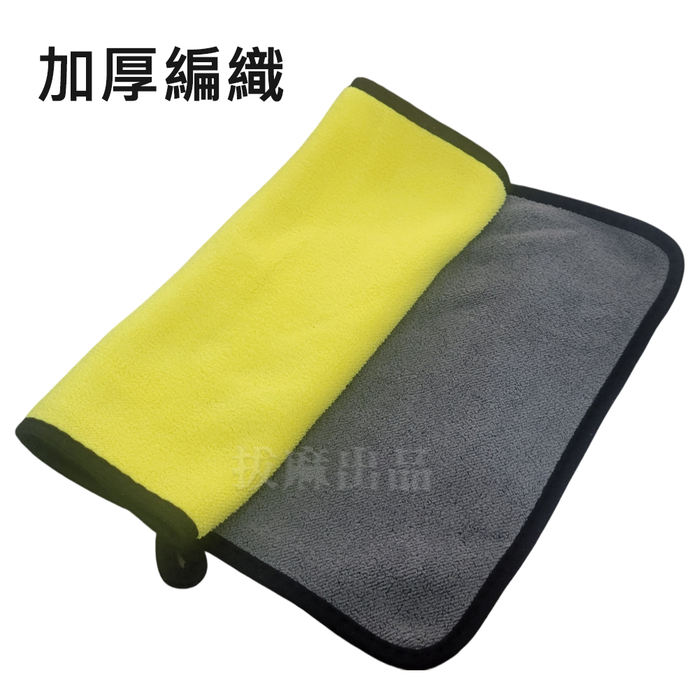 [現貨][台灣出貨]擦車巾 擦車布 洗車巾 雙面 加厚 抹布 雙面抹布 珊瑚絨 超細纖維 快速去污 不易掉屑 柔軟舒適-細節圖5