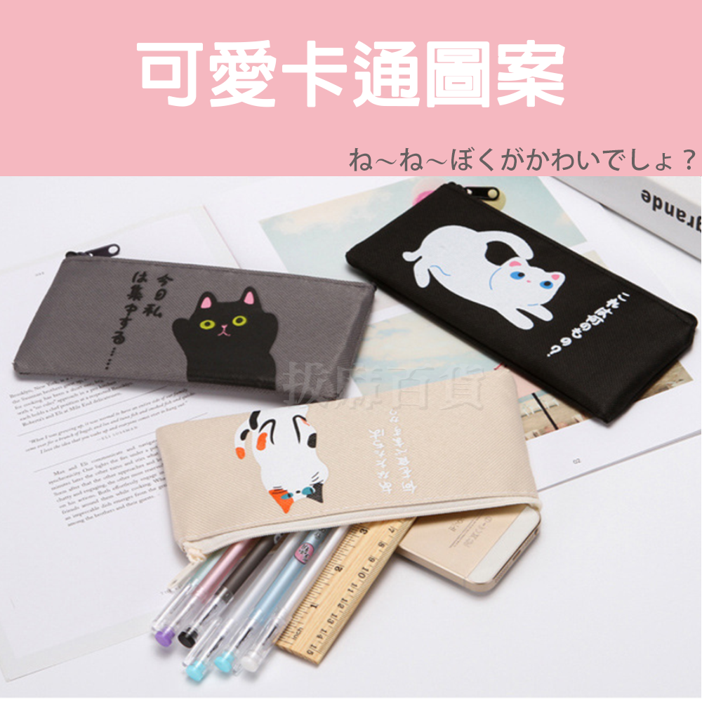 [現貨][台灣出貨]筆袋 拉鏈 鉛筆袋 簡約 貓咪 帆布 卡通 大容量 輕時尚 可愛氣質 萌氣質 學生 上班族-細節圖2