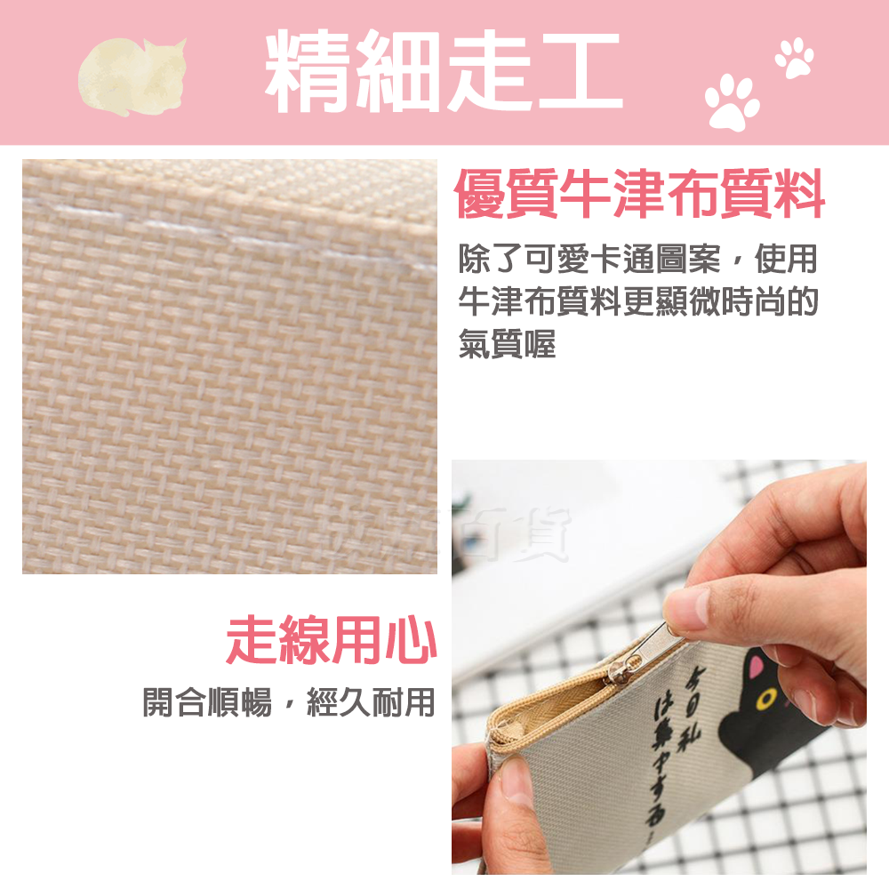 [現貨][台灣出貨]筆袋 拉鏈 鉛筆袋 簡約 貓咪 帆布 卡通 大容量 輕時尚 可愛氣質 萌氣質 學生 上班族-細節圖4