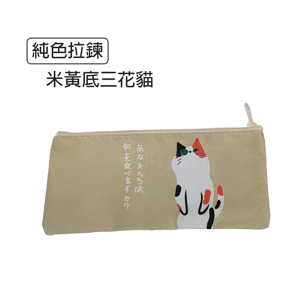 [現貨][台灣出貨]筆袋 拉鏈 鉛筆袋 簡約 貓咪 帆布 卡通 大容量 輕時尚 可愛氣質 萌氣質 學生 上班族-規格圖9