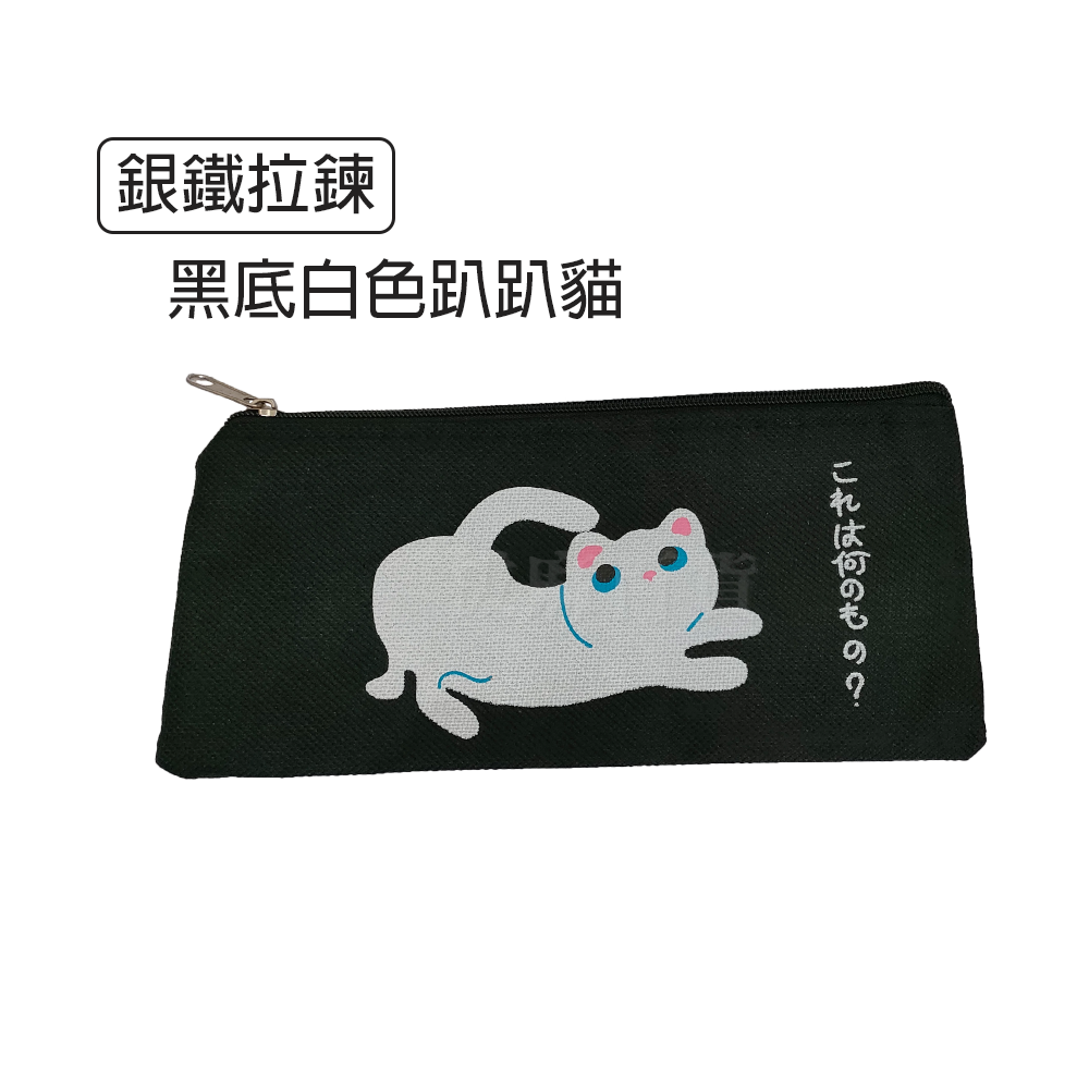 [現貨][台灣出貨]筆袋 拉鏈 鉛筆袋 簡約 貓咪 帆布 卡通 大容量 輕時尚 可愛氣質 萌氣質 學生 上班族-規格圖9