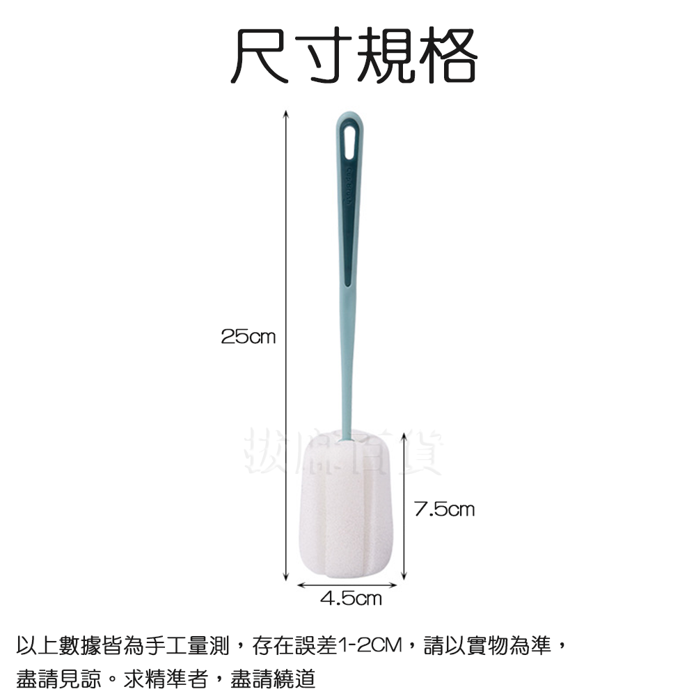 [現貨][台灣出貨]杯刷 海綿杯刷 奶瓶刷 海綿刷頭 去污 洗杯刷 保溫瓶刷 玻璃杯刷 清潔杯刷 清潔刷 清潔用品 刷具-細節圖11