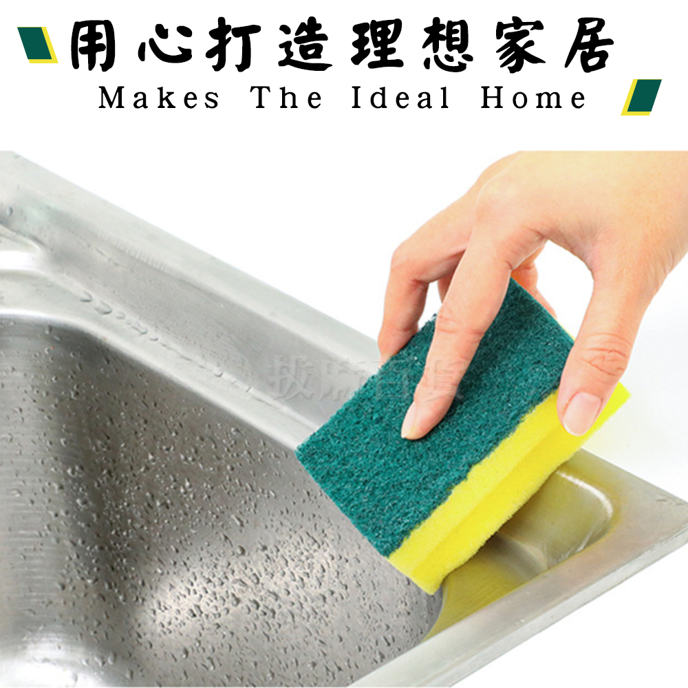 [現貨][台灣出貨]菜瓜布 海綿擦 清潔 洗碗 居家必備 清潔擦 去汙 去污 廚房 百潔刷-細節圖2