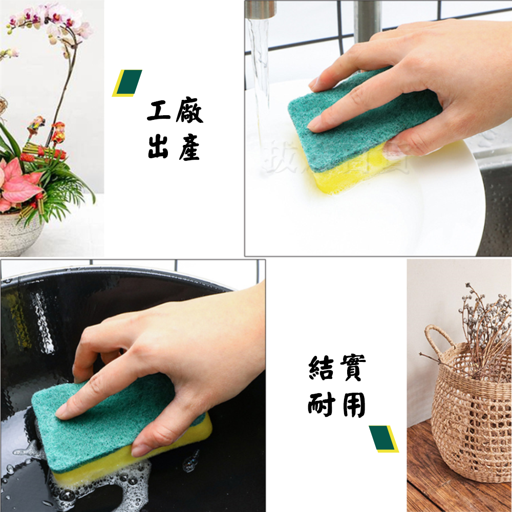 [現貨][台灣出貨]菜瓜布 海綿擦 清潔 洗碗 居家必備 清潔擦 去汙 去污 廚房 百潔刷-細節圖4