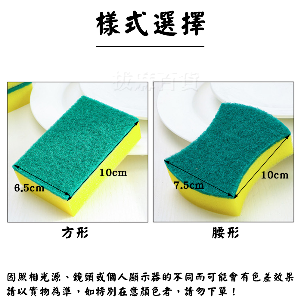 [現貨][台灣出貨]菜瓜布 海綿擦 清潔 洗碗 居家必備 清潔擦 去汙 去污 廚房 百潔刷-細節圖5