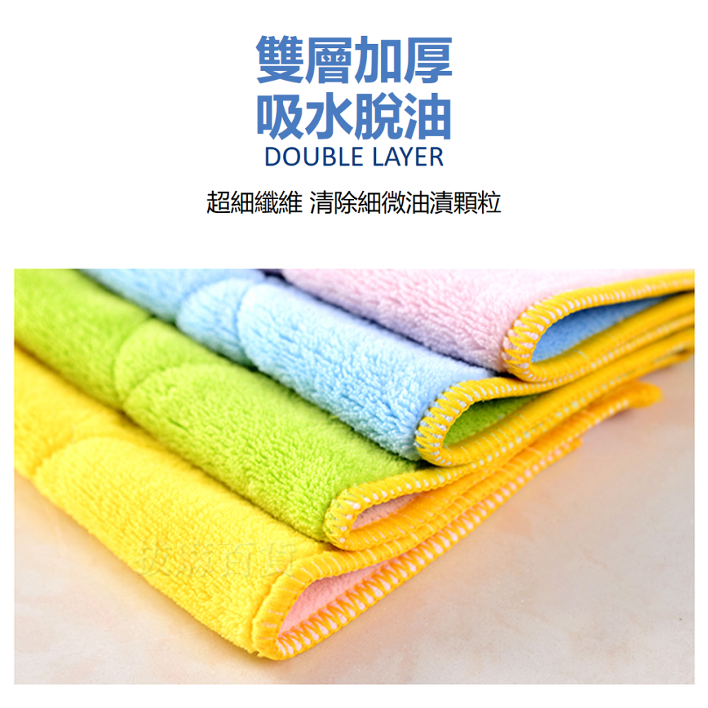 [現貨][台灣出貨]抹布 雙面 纖維 洗碗布 擦碗 擦盤 強力吸水 不沾油 不掉毛 細緻不傷材質 舒適材質 廚房用品-細節圖3