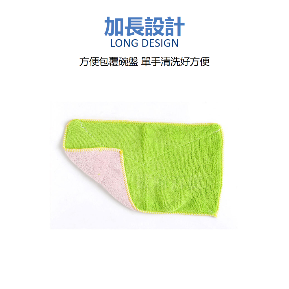 [現貨][台灣出貨]抹布 雙面 纖維 洗碗布 擦碗 擦盤 強力吸水 不沾油 不掉毛 細緻不傷材質 舒適材質 廚房用品-細節圖4