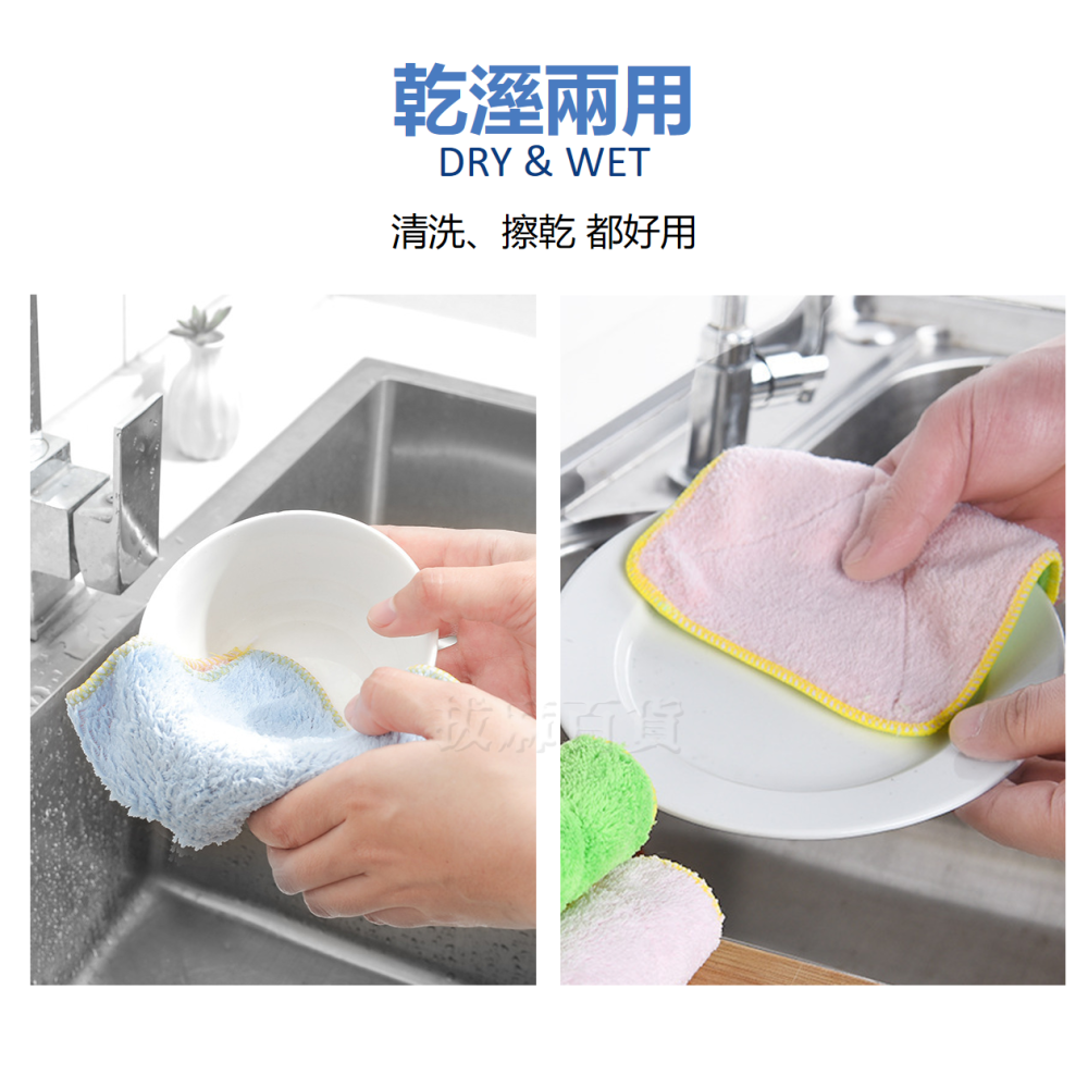 [現貨][台灣出貨]抹布 雙面 纖維 洗碗布 擦碗 擦盤 強力吸水 不沾油 不掉毛 細緻不傷材質 舒適材質 廚房用品-細節圖6