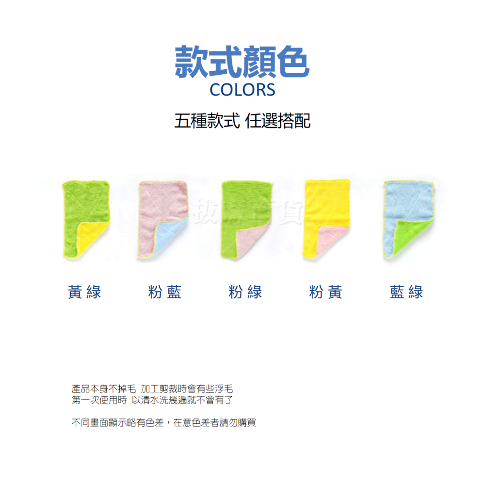 [現貨][台灣出貨]抹布 雙面 纖維 洗碗布 擦碗 擦盤 強力吸水 不沾油 不掉毛 細緻不傷材質 舒適材質 廚房用品-細節圖9