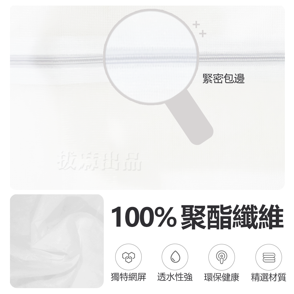 [現貨][台灣出貨]洗衣袋 台灣製造 細網 粗網 加厚 旅行 方形 立體 加厚 圓柱 護洗袋 洗衣網-細節圖7