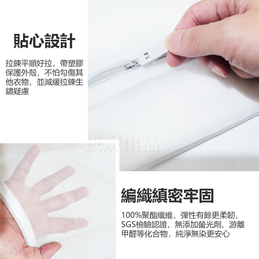 [現貨][台灣出貨]洗衣袋 台灣製造 細網 粗網 加厚 旅行 方形 立體 加厚 圓柱 護洗袋 洗衣網-細節圖8