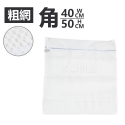 [現貨][台灣出貨]洗衣袋 台灣製造 細網 粗網 加厚 旅行 方形 立體 加厚 圓柱 護洗袋 洗衣網-規格圖8