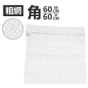 [現貨][台灣出貨]洗衣袋 台灣製造 細網 粗網 加厚 旅行 方形 立體 加厚 圓柱 護洗袋 洗衣網-規格圖8