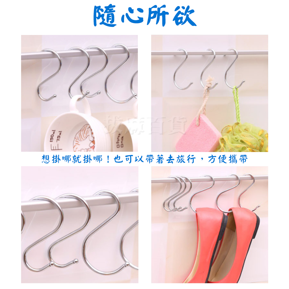 [現貨][台灣出貨]S掛勾 S掛鉤 S勾 S鉤 金屬 掛勾 掛鉤 不鏽鋼 不銹鋼 壁掛 耐重 不易變形-細節圖2