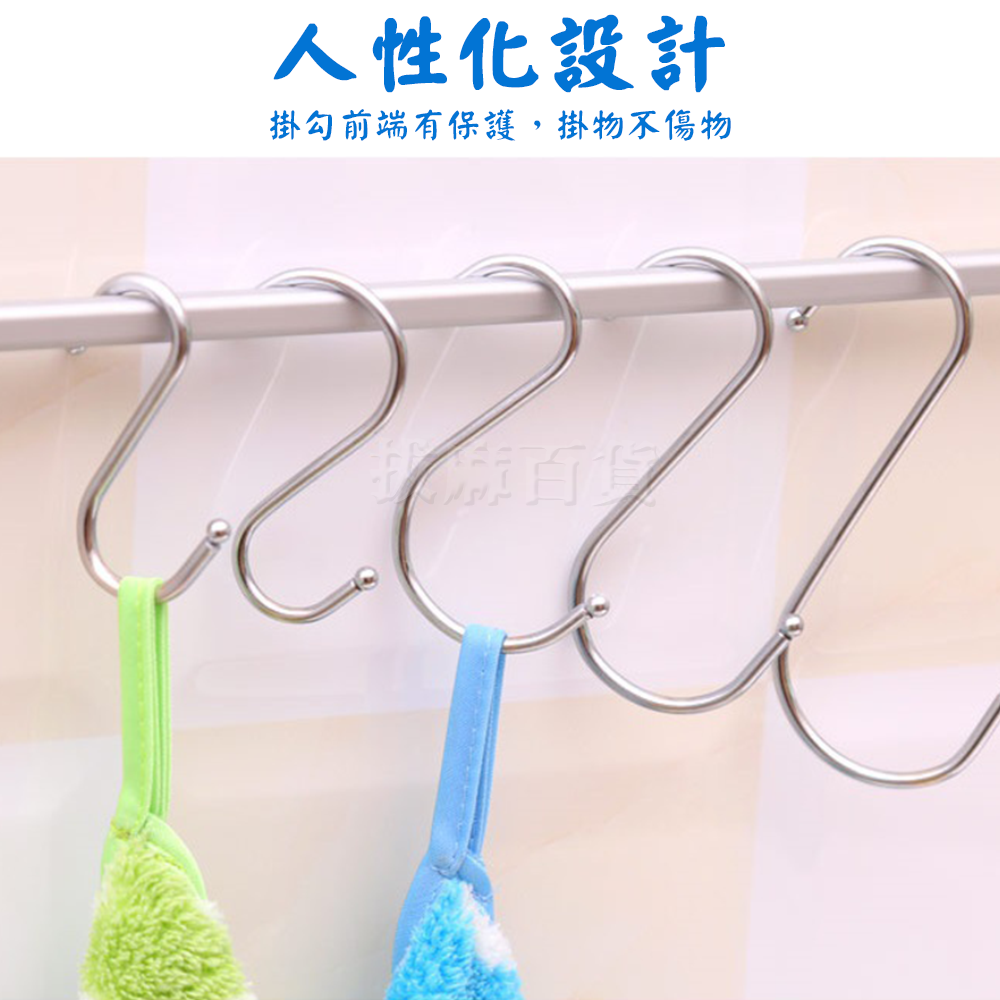 [現貨][台灣出貨]S掛勾 S掛鉤 S勾 S鉤 金屬 掛勾 掛鉤 不鏽鋼 不銹鋼 壁掛 耐重 不易變形-細節圖4