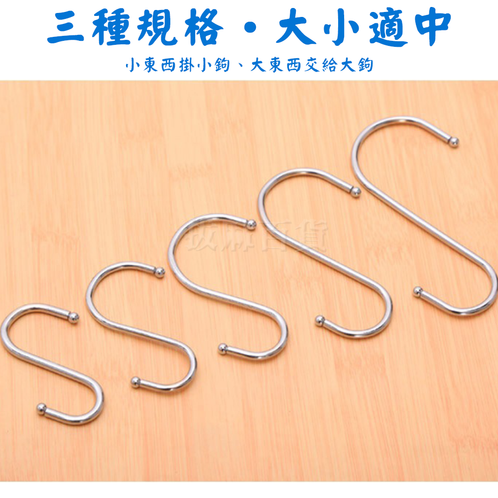 [現貨][台灣出貨]S掛勾 S掛鉤 S勾 S鉤 金屬 掛勾 掛鉤 不鏽鋼 不銹鋼 壁掛 耐重 不易變形-細節圖6