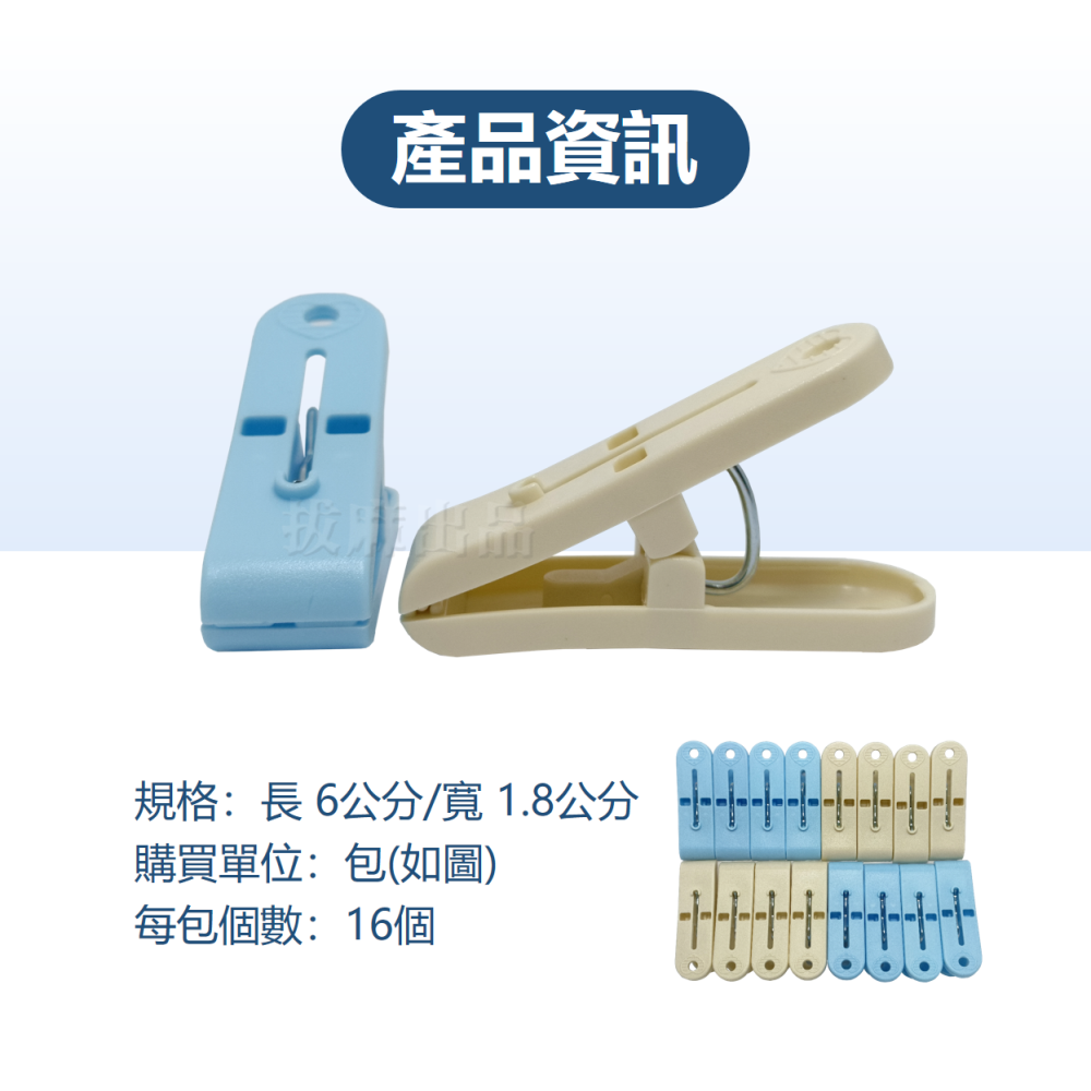 [現貨][台灣出貨]曬衣夾 衣夾 晾衣夾 強力衣夾 夾子 小夾子 日式 16入 台灣製 台製 清新色 居家生活 日常用品-細節圖8
