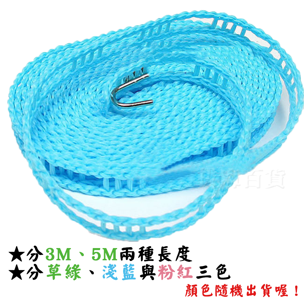 [現貨][台灣出貨]曬衣繩 晾衣繩 掛衣繩 曬衣 晾衣 加粗 防滑 防風 雙頭掛勾 強韌質料 柵欄式設計-細節圖6