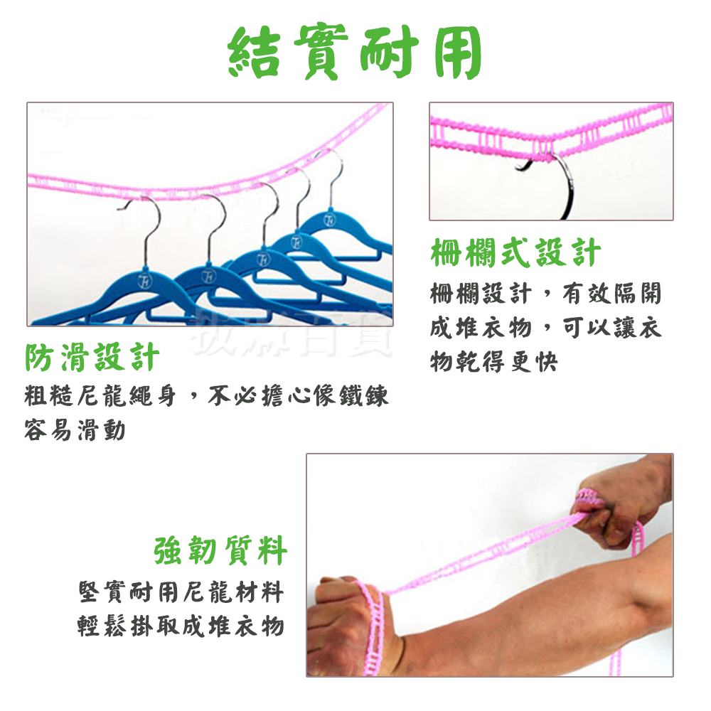 曬衣繩 晾衣繩 掛衣繩 曬衣 晾衣 加粗 防滑 防風 雙頭掛勾 強韌質料 柵欄式設計-細節圖3