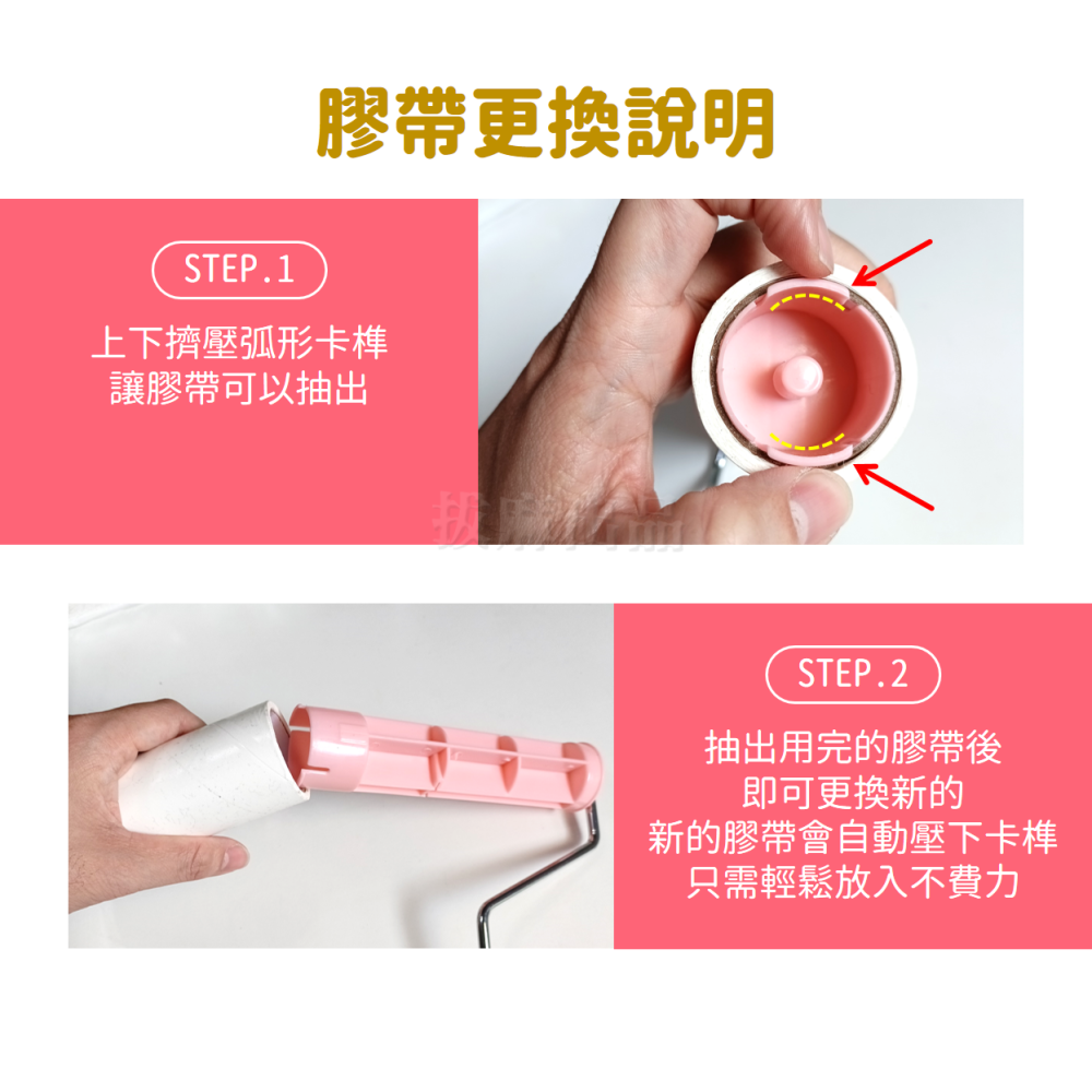 [現貨][台灣出貨]黏毛器 膠黏拖 斜撕 菱形紙 短柄 滾筒式 補充包 除塵紙 除塵 除毛 黏毛 滾輪 掃除用具 60周-細節圖7