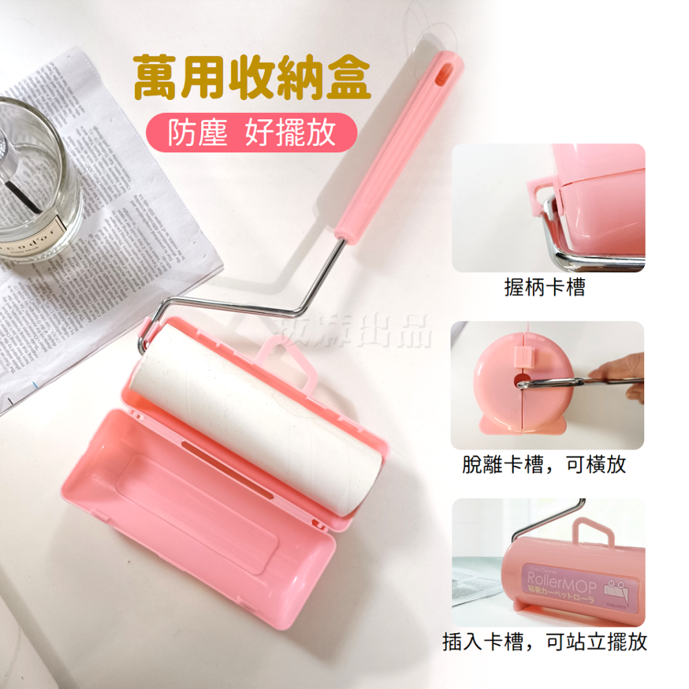 [非現貨][台灣出貨]黏毛器 膠黏拖 除塵紙 斜撕 菱形紙 短柄 滾筒式 除塵 除毛 黏毛 滾輪 掃除用具 60周-細節圖3