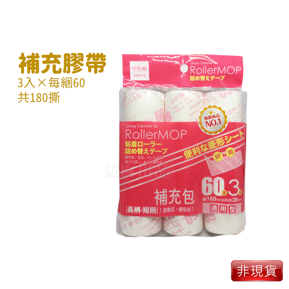 [非現貨][台灣出貨]黏毛器 膠黏拖 除塵紙 斜撕 菱形紙 短柄 滾筒式 除塵 除毛 黏毛 滾輪 掃除用具 60周-細節圖10