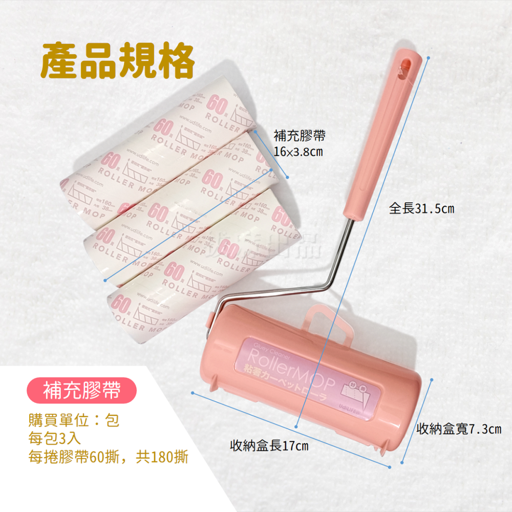 [台灣出貨]黏毛器 膠黏拖 除塵紙 斜撕 菱形紙 短柄 滾筒式 除塵 除毛 黏毛 滾輪 掃除用具 60周-細節圖8